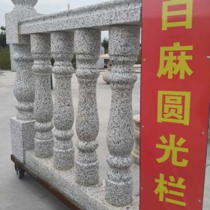宝鸡 白麻花岗岩圆光栏杆花瓶柱将军柱