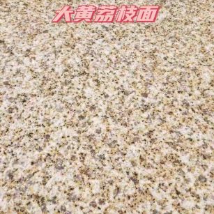 宝鸡黄金麻大黄荔枝面