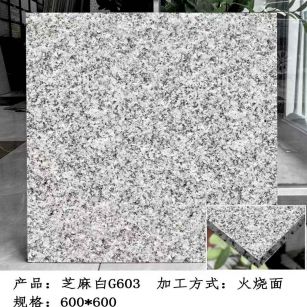 宝鸡芝麻白火烧面