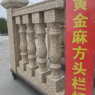 宝鸡 黄金麻花岗岩方光栏杆花瓶柱将军柱