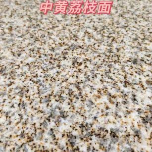 宝鸡黄金麻中黄荔枝面