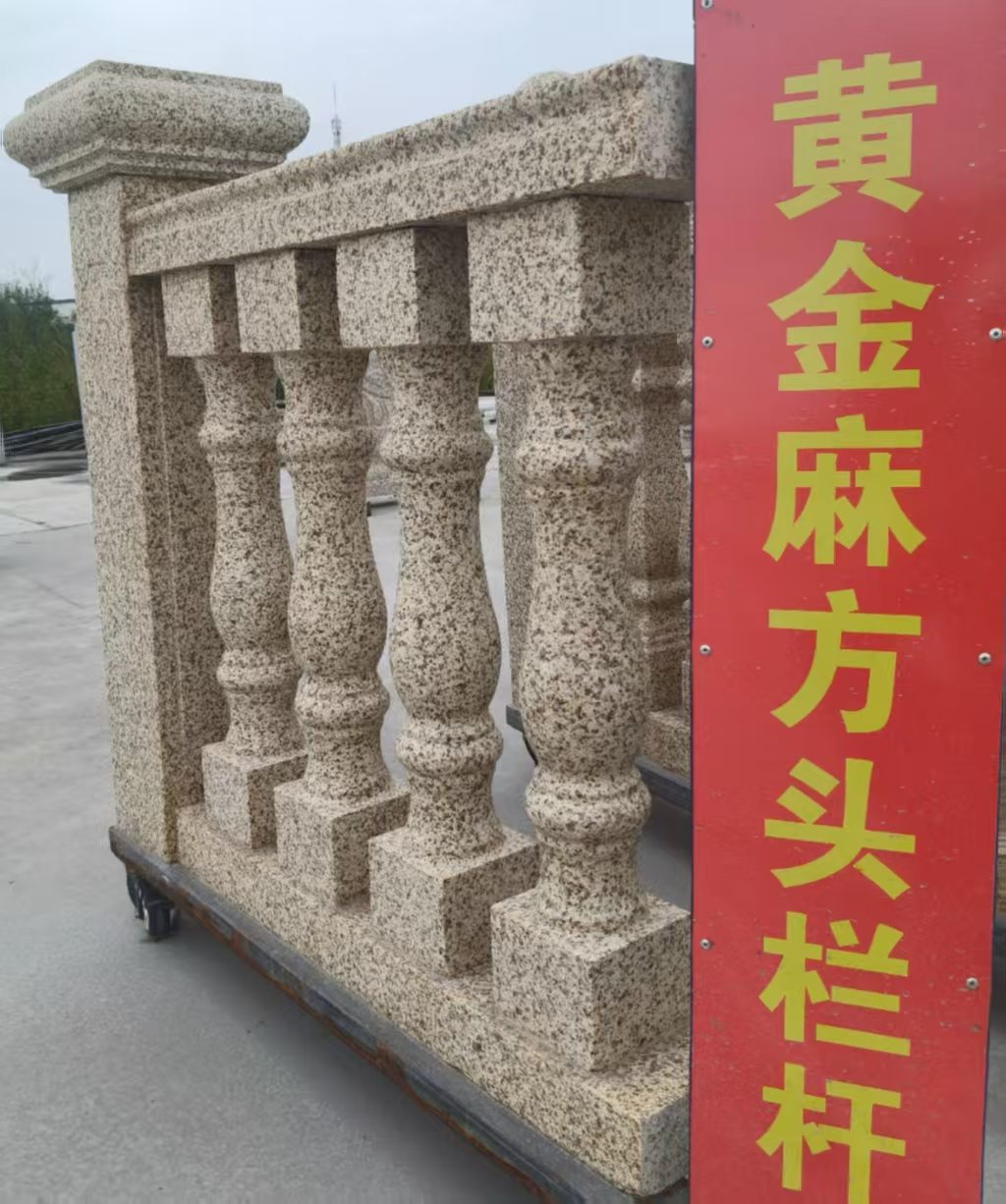 宝鸡 黄金麻花岗岩方光栏杆花瓶柱将军柱