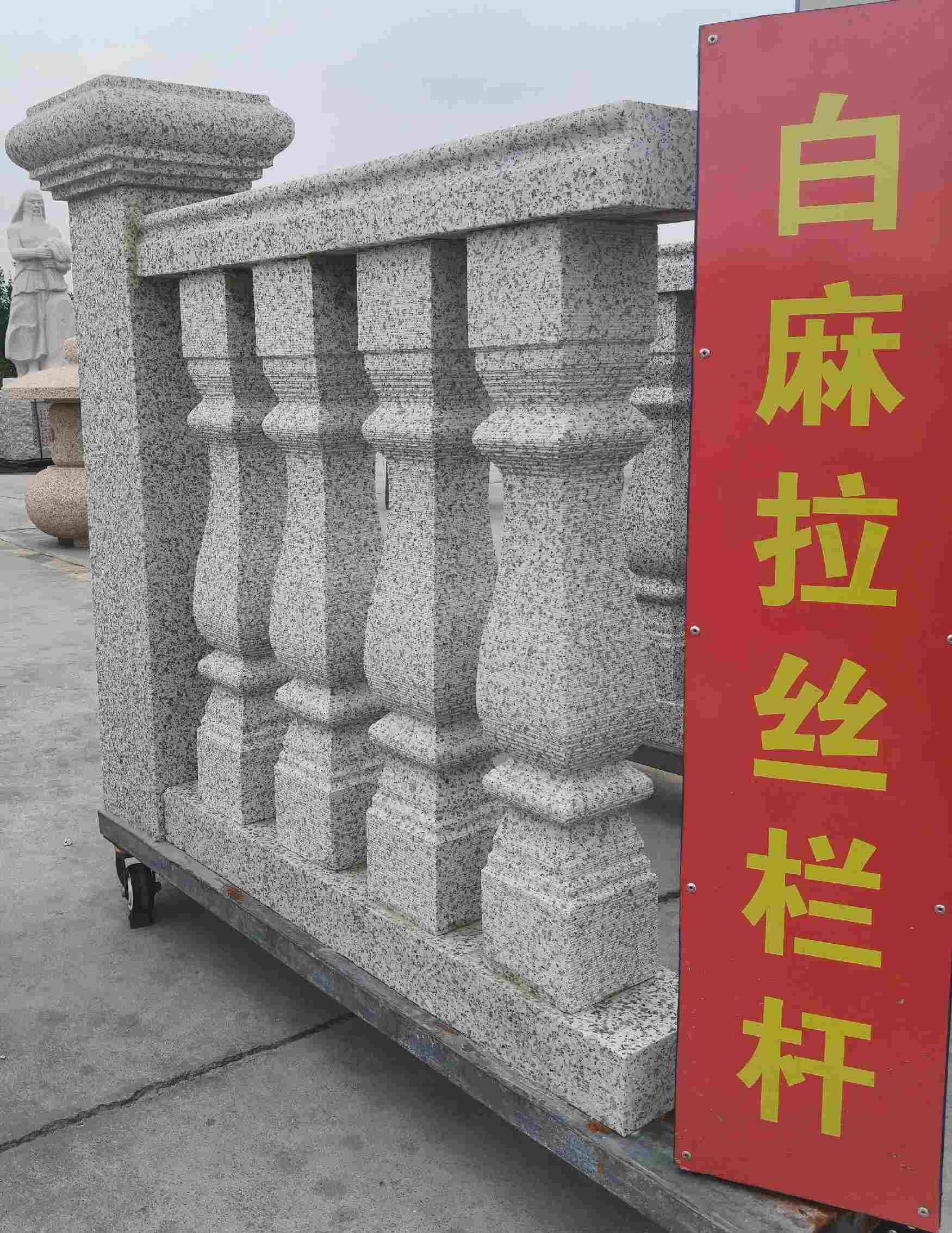 宝鸡 白麻花岗岩拉丝栏杆花瓶柱将军柱