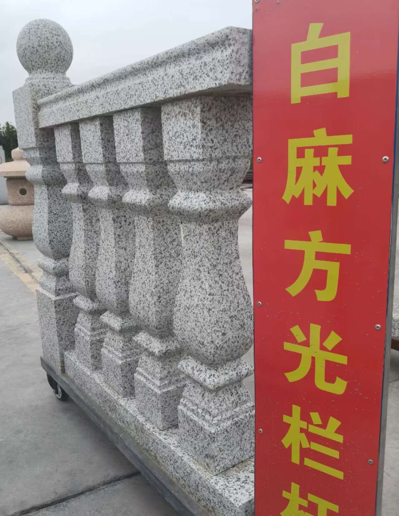 宝鸡 白麻花岗岩方光栏杆花瓶柱将军柱
