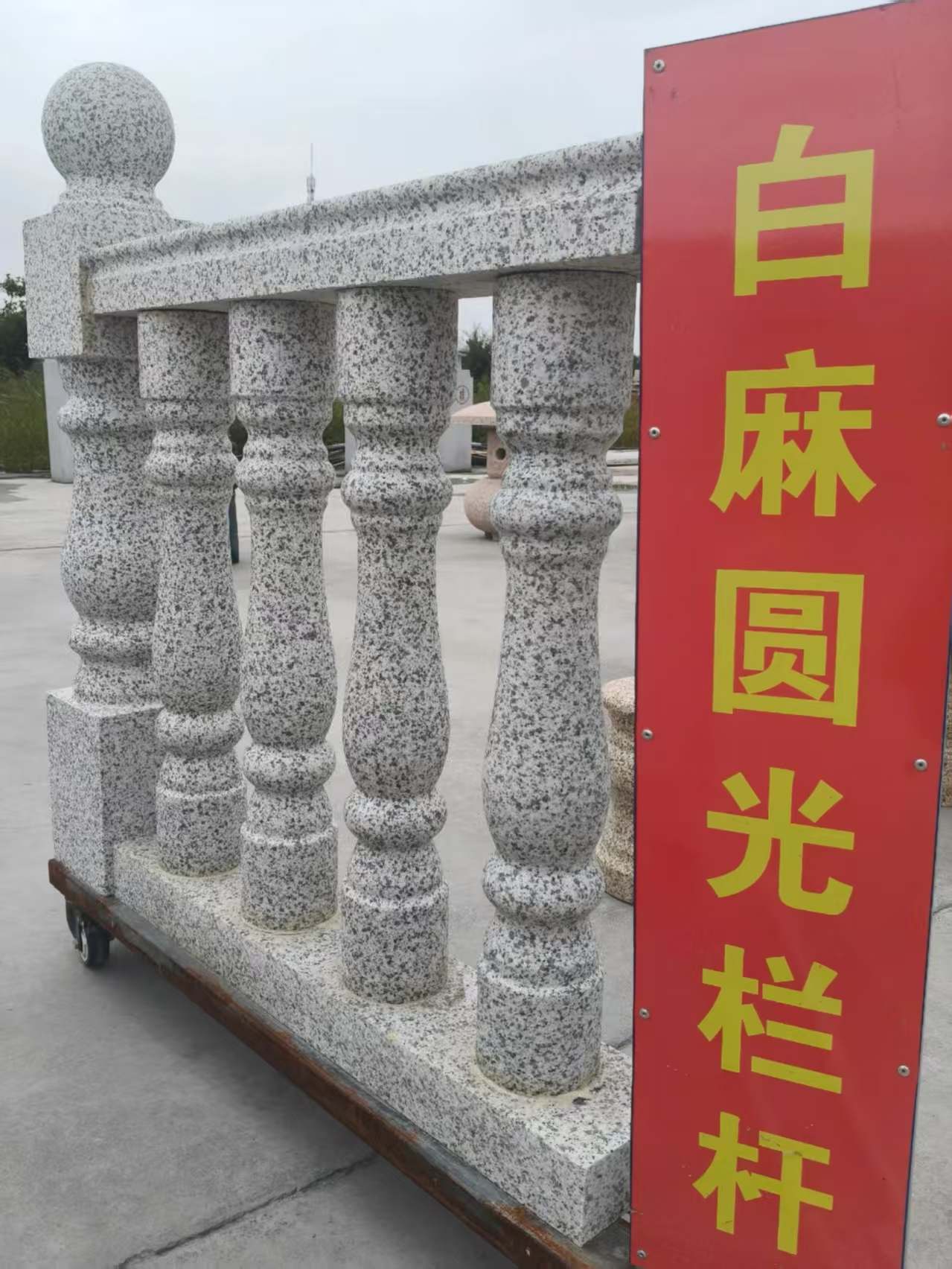 宝鸡 白麻花岗岩圆光栏杆花瓶柱将军柱