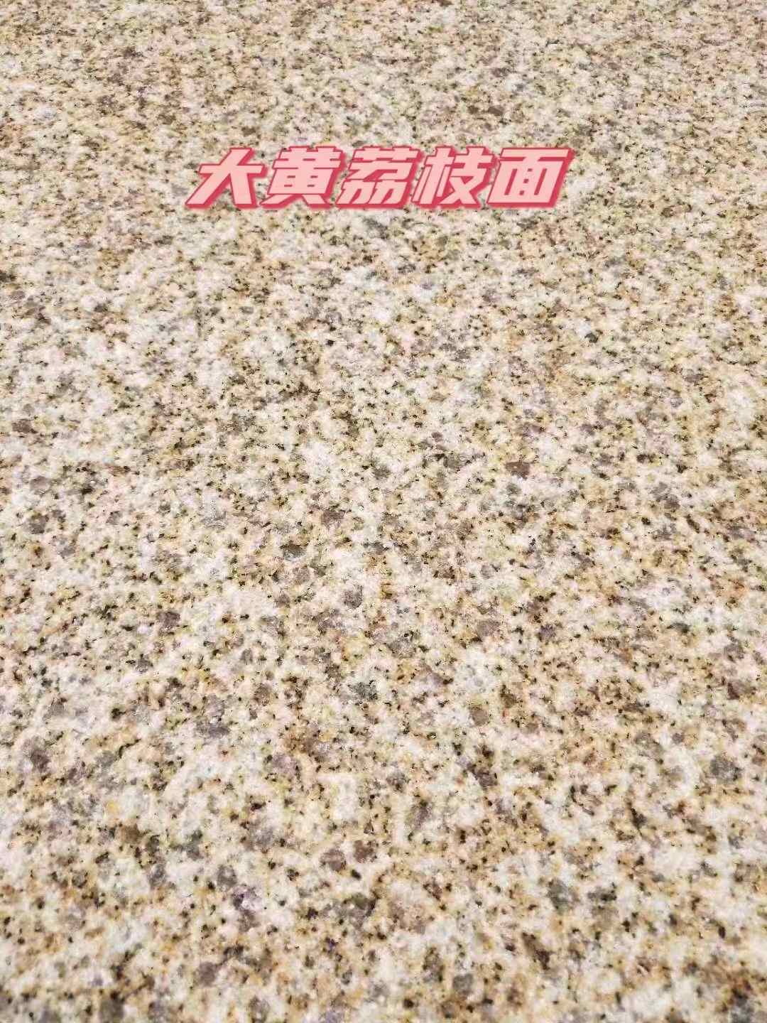 宝鸡黄金麻大黄荔枝面