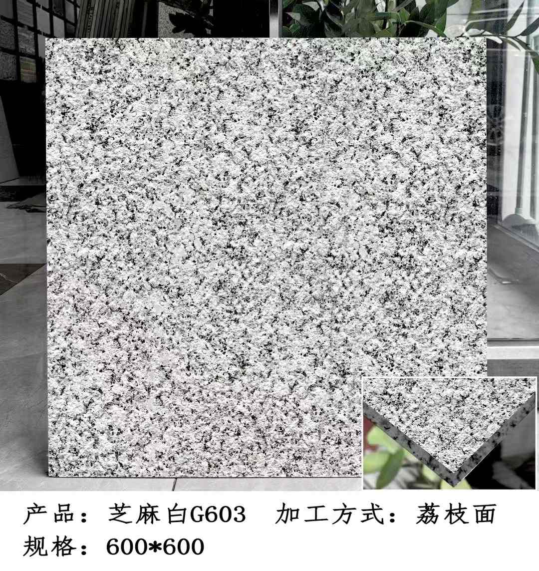 宝鸡芝麻白荔枝面